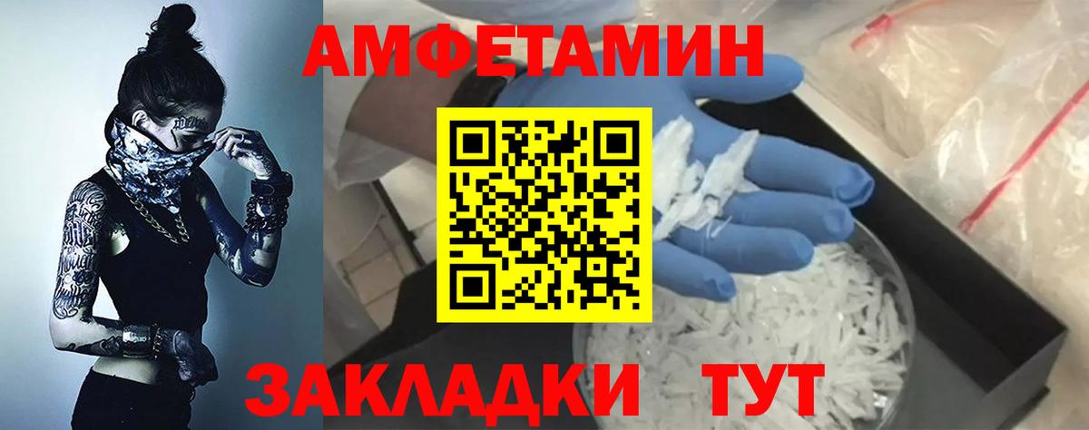 Еманжелинск  Amphetamine 97%  Amphetamine  Амфетамин  Вход с VPN 