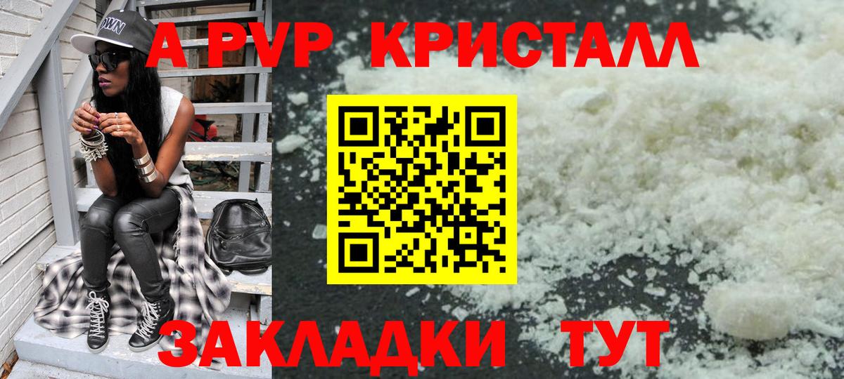 Alfa_PVP Соль Еманжелинск