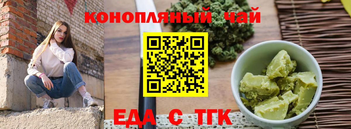 Еманжелинск  Cannafood конопля  Вход с VPN 