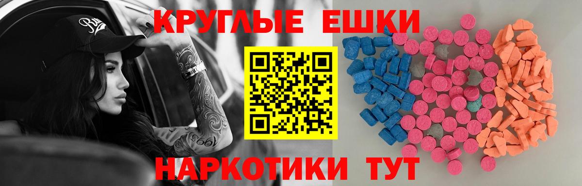 Экстази Philipp Plein  дарнет шоп  Вход с VPN  Ecstasy  OMG   ЭКСТАЗИ VHQ  Еманжелинск 