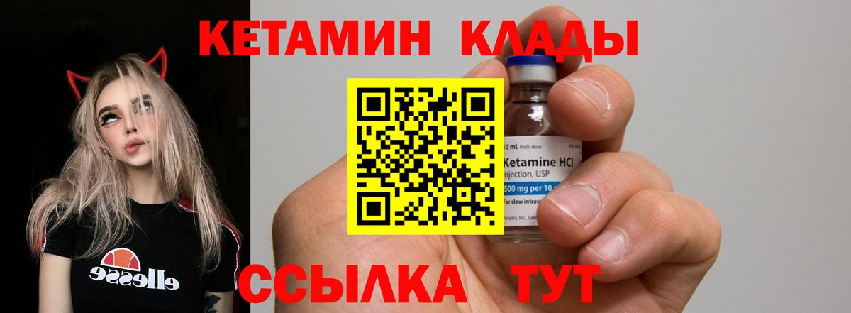 Еманжелинск  КЕТАМИН ketamine  Вход с VPN 