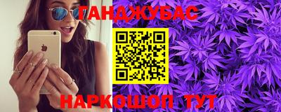 каннабис Анжеро-Судженск