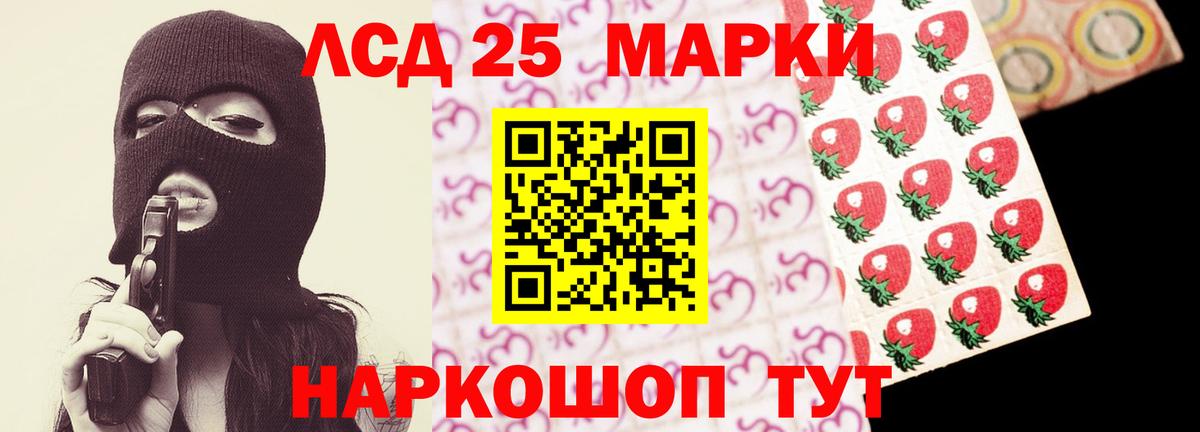 Лсд 25 экстази кислота Еманжелинск