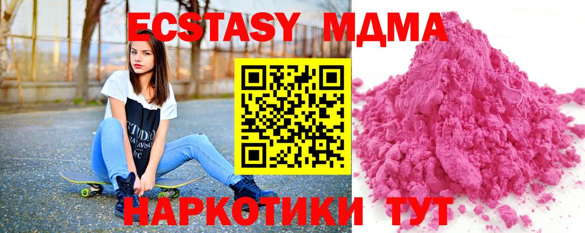 Еманжелинск  МДМА VHQ  Вход с VPN  МДМА кристаллы 