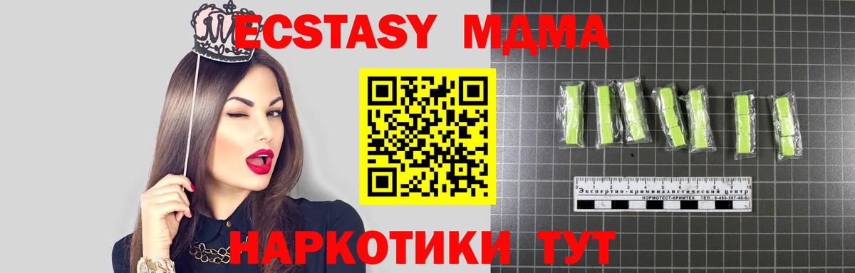 MDMA молли Еманжелинск