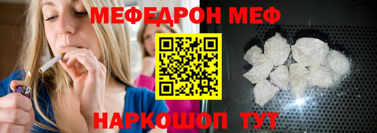 Еманжелинск  МЯУ-МЯУ  Вход с VPN  Меф mephedrone 