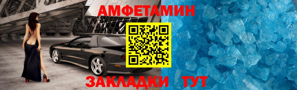 МЕТАМФЕТАМИН Methamphetamine Еманжелинск