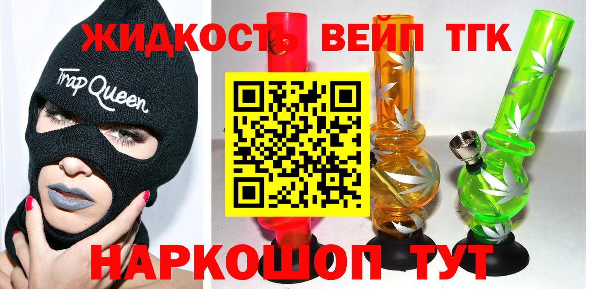 ТГК Wax Еманжелинск