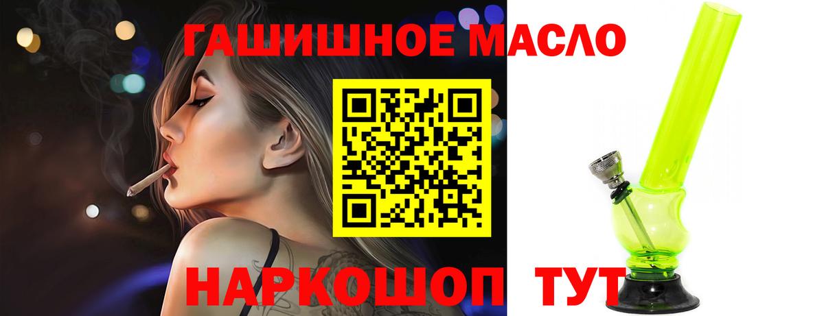 Еманжелинск  ТГК THC oil  Вход с VPN 